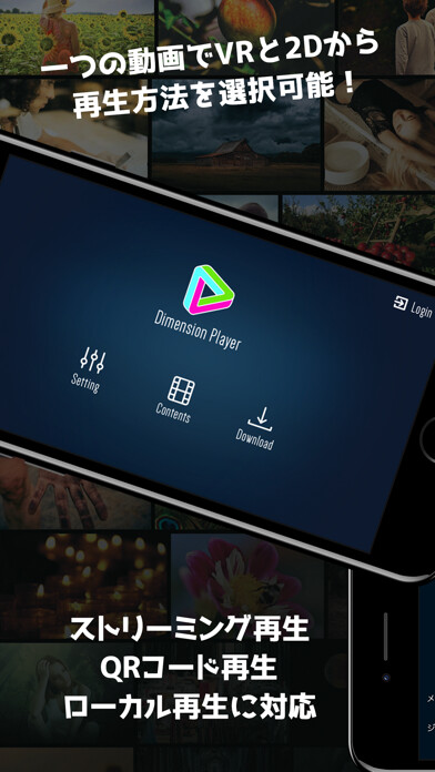 Emulate iPhone app DimensionPlayer using MyAndroid