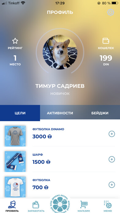Emulate iPhone app Dinamo Kazan Volley using MyAndroid Emulate iPhone app Dinamo Kazan Volley using MyAndroid