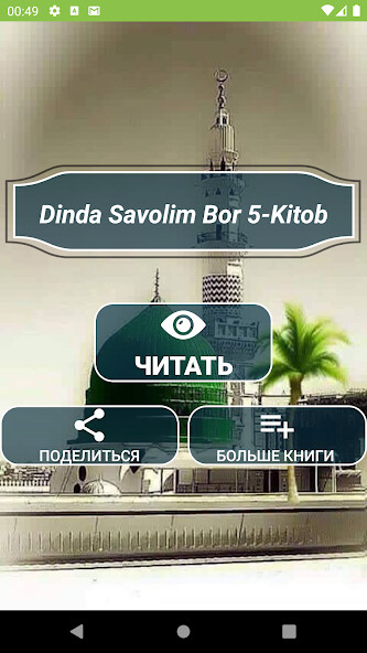 Run android online APK Dinda Savolim Bor 5-Kitob from MyAndroid or emulate Dinda Savolim Bor 5-Kitob using MyAndroid Run android online APK Dinda Savolim Bor 5-Kitob from MyAndroid or emulate Dinda Savolim Bor 5-Kitob using MyAndroid