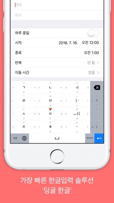 Emulate iPhone app Dingul Hangul Keyboard using MyAndroid Emulate iPhone app Dingul Hangul Keyboard using MyAndroid