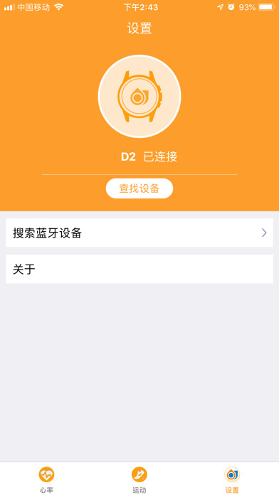 Emulate iPhone app DING WATCH GT using MyAndroid Emulate iPhone app DING WATCH GT using MyAndroid