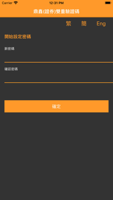 Emulate iPhone app Dingxin (Securities) Token using MyAndroid