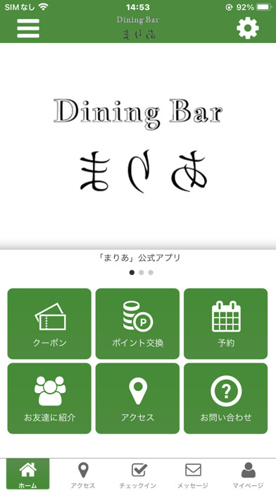 Emulate iPhone app Dining Bar ??? ????? using MyAndroid Emulate iPhone app Dining Bar ??? ????? using MyAndroid