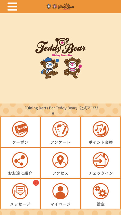 Emulate iPhone app DiningDartBar?Teddy Bear?????? using MyAndroid Emulate iPhone app DiningDartBar?Teddy Bear?????? using MyAndroid