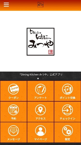 Run android online APK Dining Kitchen みつやの公式アプリ from MyAndroid or emulate Dining Kitchen みつやの公式アプリ using MyAndroid Run android online APK Dining Kitchen みつやの公式アプリ from MyAndroid or emulate Dining Kitchen みつやの公式アプリ using MyAndroid