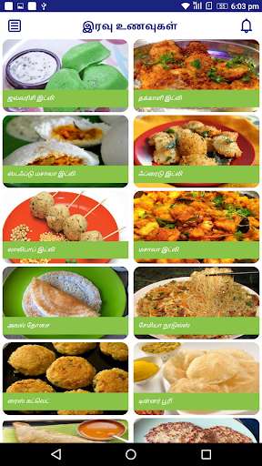 Run android online APK Dinner Recipes & Tips in Tamil from MyAndroid or emulate Dinner Recipes & Tips in Tamil using MyAndroid