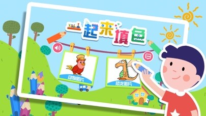 Emulate iPhone app Dinosaur Drawing Kids Games using MyAndroid