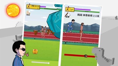Emulate iPhone app DinosaurX Human Work Run using MyAndroid Emulate iPhone app DinosaurX Human Work Run using MyAndroid