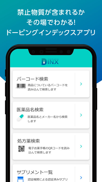Emulate iPhone app DINX using MyAndroid Emulate iPhone app DINX using MyAndroid