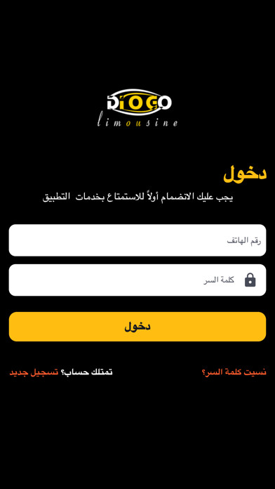 Emulate iPhone app Diogo using MyAndroid Emulate iPhone app Diogo using MyAndroid
