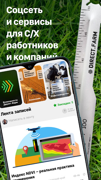 Run android online APK Direct.Farm - агро сообщество from MyAndroid or emulate Direct.Farm - агро сообщество using MyAndroid Run android online APK Direct.Farm - агро сообщество from MyAndroid or emulate Direct.Farm - агро сообщество using MyAndroid