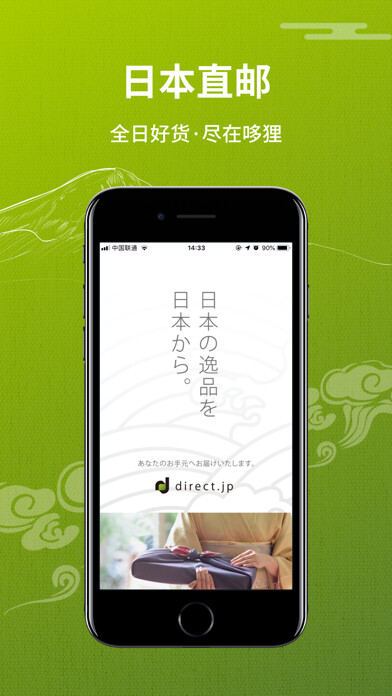 Emulate iPhone app DirectJp 哆狸日购 using MyAndroid Emulate iPhone app DirectJp 哆狸日购 using MyAndroid