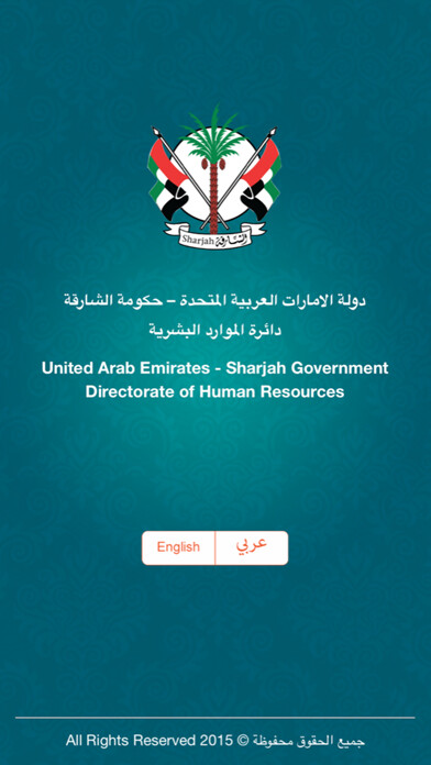 Emulate iPhone app Directorate of HR-Sharjah Govt using MyAndroid Emulate iPhone app Directorate of HR-Sharjah Govt using MyAndroid