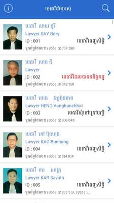 Emulate Android APK Directory of Lawyers Cambodia