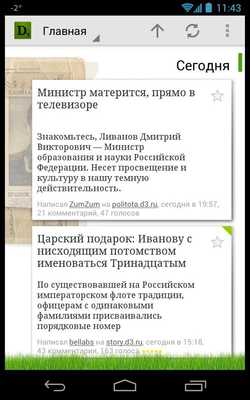 Emulate Android APK Dirty Wall