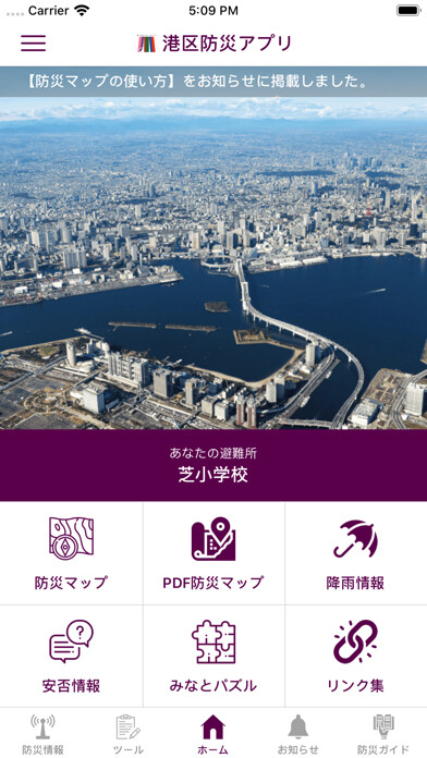 Emulate iPhone app Disaster Prevention App using MyAndroid Emulate iPhone app Disaster Prevention App using MyAndroid