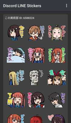 Emulate Android APK Discord LINE Stickers Emulate Android APK Discord LINE Stickers