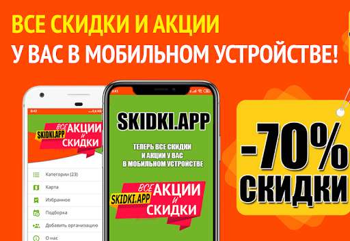 Run android online APK Discounts and Promotions in Kazakhstan search from MyAndroid or emulate Discounts and Promotions in Kazakhstan search using MyAndroid