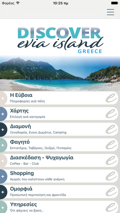Run android online APK Discover Evia island from MyAndroid or emulate Discover Evia island using MyAndroid