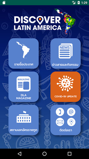Run android online APK discoverlatinamerica from MyAndroid or emulate discoverlatinamerica using MyAndroid Run android online APK discoverlatinamerica from MyAndroid or emulate discoverlatinamerica using MyAndroid