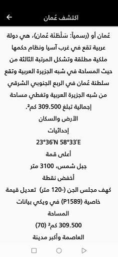 Run android online APK Discover Oman from MyAndroid or emulate Discover Oman using MyAndroid