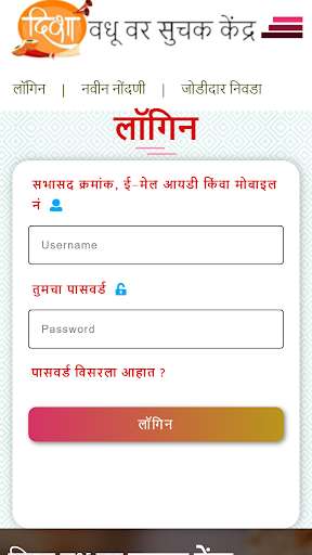 Run android online APK Disha Vadhuvar Suchak Kendra from MyAndroid or emulate Disha Vadhuvar Suchak Kendra using MyAndroid