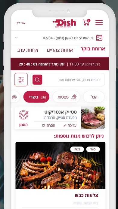 Emulate iPhone app Dish - Digital work-day menu using MyAndroid Emulate iPhone app Dish - Digital work-day menu using MyAndroid