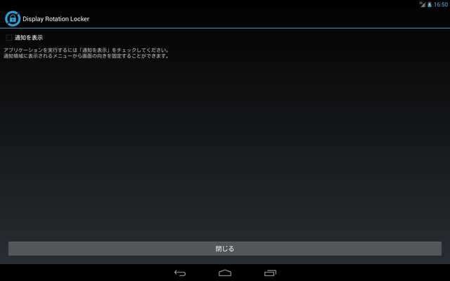 Emulate Android APK Display Rotation Locker Emulate Android APK Display Rotation Locker