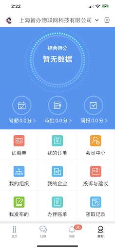 Run android online APK Distrii App from MyAndroid or emulate Distrii App using MyAndroid