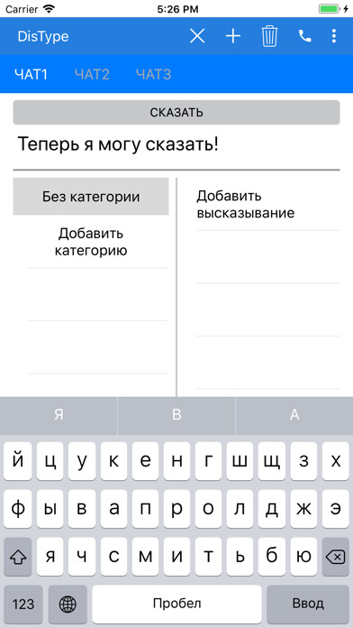 Emulate iPhone app DisType using MyAndroid Emulate iPhone app DisType using MyAndroid