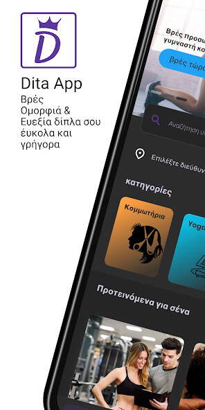Run android online APK Dita App from MyAndroid or emulate Dita App using MyAndroid Run android online APK Dita App from MyAndroid or emulate Dita App using MyAndroid