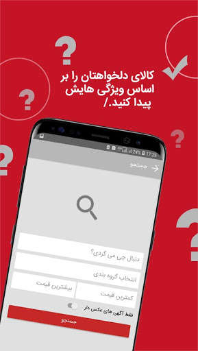 Run android online APK Divar Miyandoab from MyAndroid or emulate Divar Miyandoab using MyAndroid
