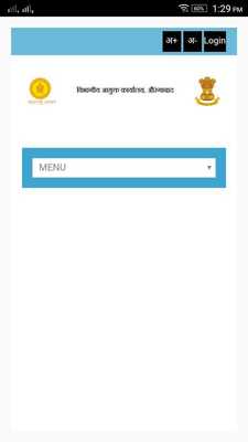 Emulate Android APK Divisional Commissioner Office Emulate Android APK Divisional Commissioner Office