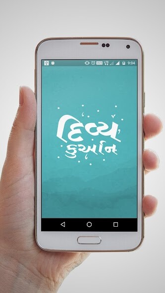 Run android online APK Divya Quran(?????) from MyAndroid or emulate Divya Quran(?????) using MyAndroid