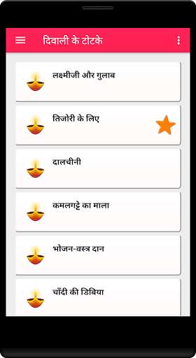 Run android online APK Diwali Ke Totke from MyAndroid or emulate Diwali Ke Totke using MyAndroid Run android online APK Diwali Ke Totke from MyAndroid or emulate Diwali Ke Totke using MyAndroid
