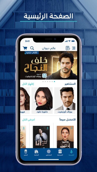 Emulate iPhone app Diwan World using MyAndroid Emulate iPhone app Diwan World using MyAndroid