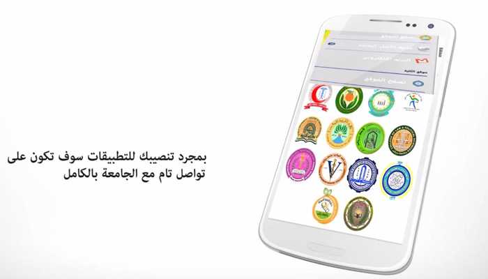 Emulate Android APK Diyala Medicine Emulate Android APK Diyala Medicine