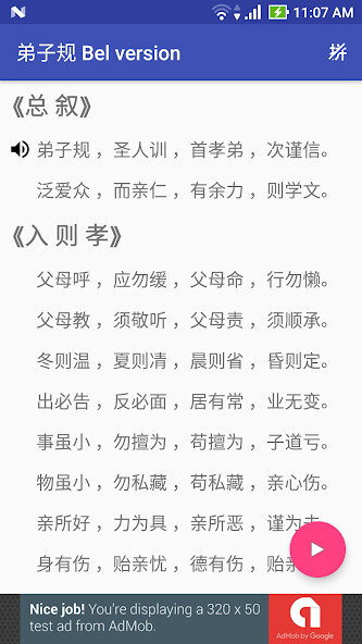 Run android online APK Dizigui auto-narrator 叙述《弟子规》 from MyAndroid or emulate Dizigui auto-narrator 叙述《弟子规》 using MyAndroid Run android online APK Dizigui auto-narrator 叙述《弟子规》 from MyAndroid or emulate Dizigui auto-narrator 叙述《弟子规》 using MyAndroid