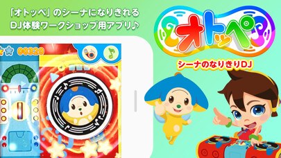 Emulate iPhone app オトッペ シーナのなりきりDJ / ARワークショップ using MyAndroid