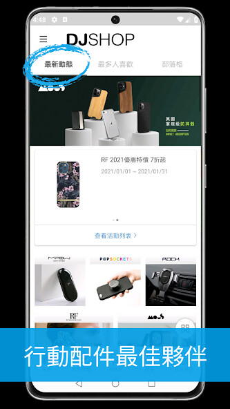 Run android online APK DJ SHOP:行動配件最佳夥伴 from MyAndroid or emulate DJ SHOP:行動配件最佳夥伴 using MyAndroid Run android online APK DJ SHOP:行動配件最佳夥伴 from MyAndroid or emulate DJ SHOP:行動配件最佳夥伴 using MyAndroid