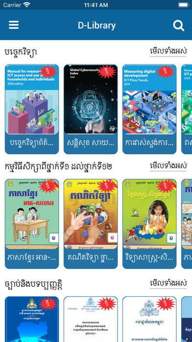 Emulate iPhone app D-Library using MyAndroid Emulate iPhone app D-Library using MyAndroid