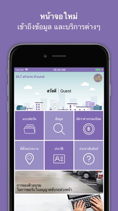Emulate iPhone app DLT eForm iFound using MyAndroid