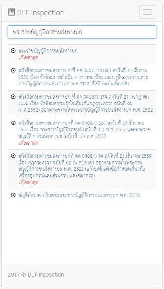Run android online APK DLT-inspection from MyAndroid or emulate DLT-inspection using MyAndroid