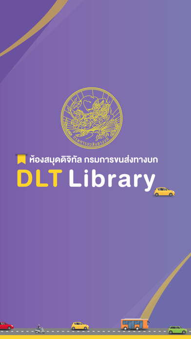 Emulate iPhone app DLT Library using MyAndroid Emulate iPhone app DLT Library using MyAndroid