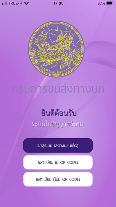 Run android online APK DLT QR LICENCE from MyAndroid or emulate DLT QR LICENCE using MyAndroid Run android online APK DLT QR LICENCE from MyAndroid or emulate DLT QR LICENCE using MyAndroid