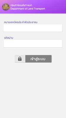 Emulate Android APK DLT Smart Queue Emulate Android APK DLT Smart Queue