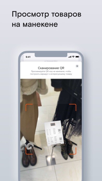 Emulate iPhone app DLT Store Navigation using MyAndroid Emulate iPhone app DLT Store Navigation using MyAndroid