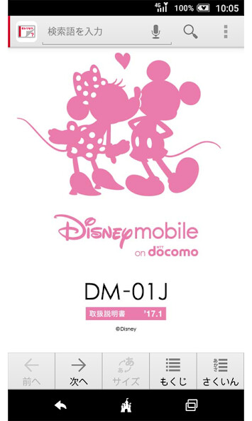 Run android online APK DM-01J 取扱説明書 from MyAndroid or emulate DM-01J 取扱説明書 using MyAndroid Run android online APK DM-01J 取扱説明書 from MyAndroid or emulate DM-01J 取扱説明書 using MyAndroid
