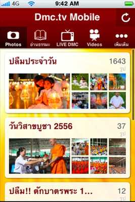 Emulate Android APK DMC.tv Dhamma Media Channel