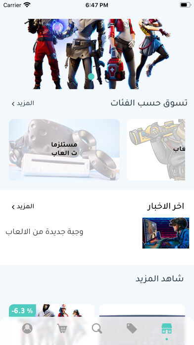 Emulate iPhone app DMD World using MyAndroid Emulate iPhone app DMD World using MyAndroid